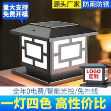 新款太阳能柱头灯户外防水门柱灯围墙灯家用大门灯太阳能庭院灯无