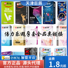 倍力乐避孕套手指套震动水溶性男用安全套酒店成人情趣用品安全套