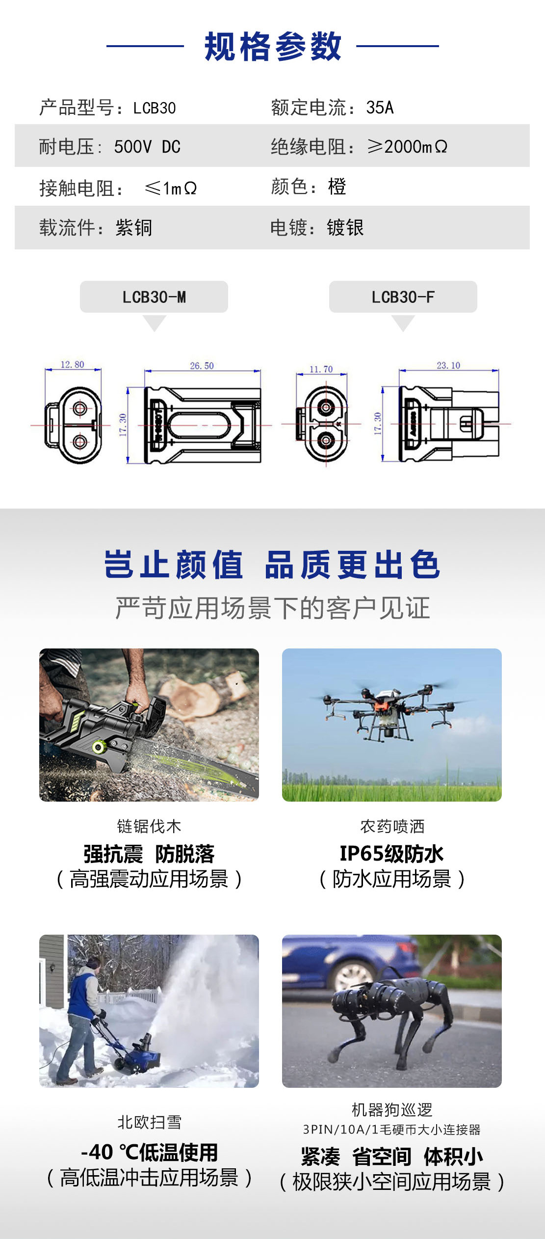 LC阿里详情图2_04