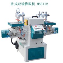 厂家直供马氏款木工设备卧式双端榫槽机数控出榫机MS3112双端榫