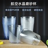 批发一次性水晶磨砂杯加厚硬质透明航空杯200ml商务家用接待杯|ms