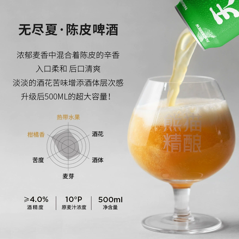 Крафтовое пиво Panda Brew chenpi wheat white, 500 мл ×12 банок, 4,0% об.