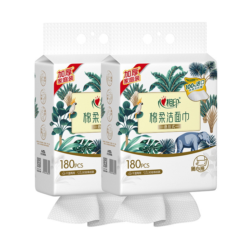心相印悬挂式底部抽洗脸巾180抽一次性棉柔巾干湿两用洁面巾批发|undefined