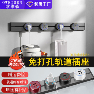 Surface-Mounted Movable Power Track Socket Sliding Power Socket Island Sideboard Track Socket