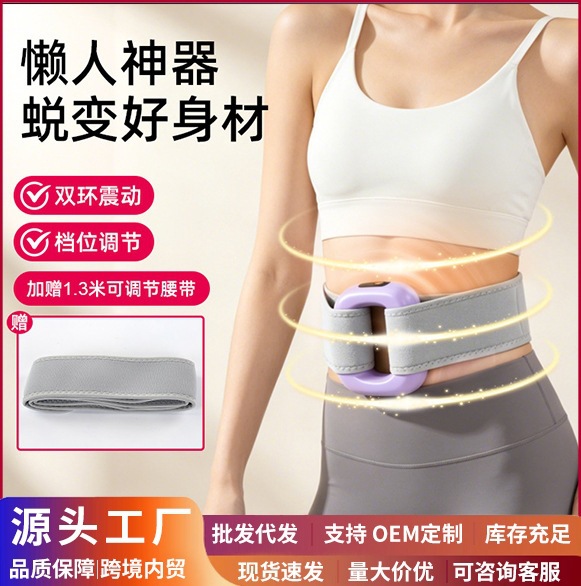 跨境迷你筋膜环便携燃脂按摩器多功能震动筋膜枪瘦肚子减肥神器