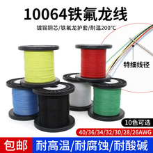 �ؼ�10064�F������a����Ӿ�40 36 34 32 30 28 26AWG�����ߜؾ�