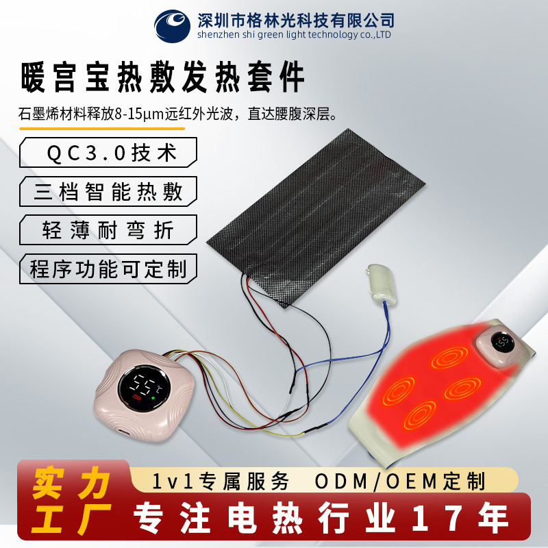 智能腰部按摩器温控开关充电款加热震动按摩腰带恒温发热片批发