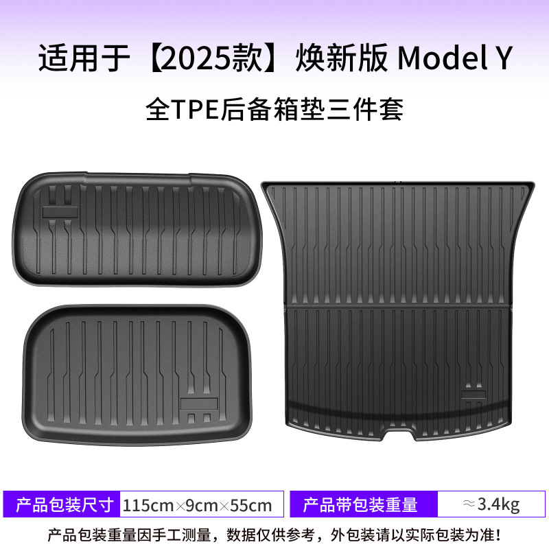 テスラの新しいモデル Y/3 フロアマット tpe のフロントとリアの準備コンパートメントテールボックスマットセット卸売代理店に適しています|undefined