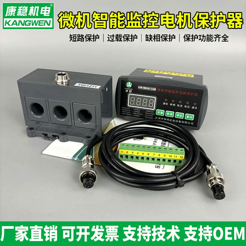 Интеллектуальная защита двигателя Монитор YD2301C-F-100A MZYB+F GZM102-100A