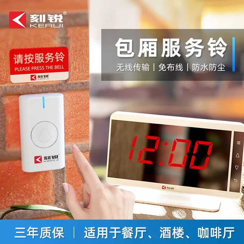 无线呼叫器茶楼包厢召唤服务茶楼呼叫按铃棋牌室呼叫铃