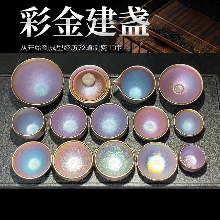 彩色金糖杯建阳茶杯铁轮大师杯小茶杯复古陶瓷杯木叶佛莲花盖碗