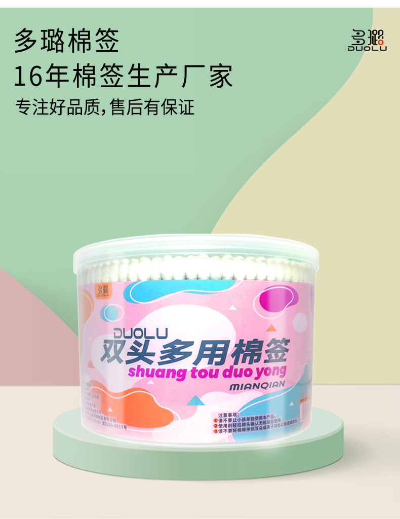 棉签源头厂家.jpg