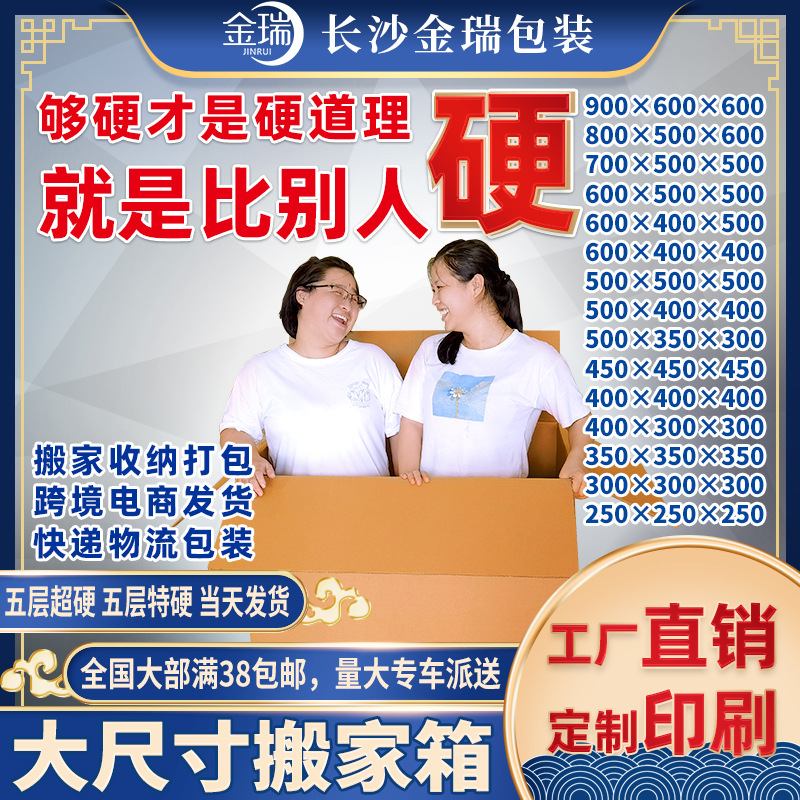 超大纸箱生产厂家大号搬家纸箱子超硬外贸打包纸箱特硬快递包装箱