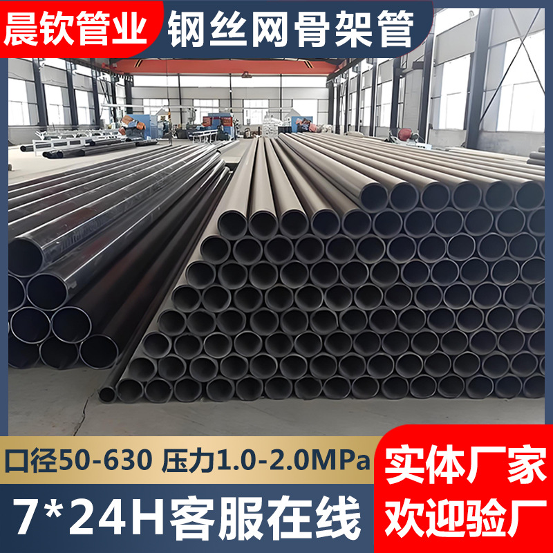 厂家直供钢丝骨架聚乙烯复合管消防给水管钢丝网复合管批发