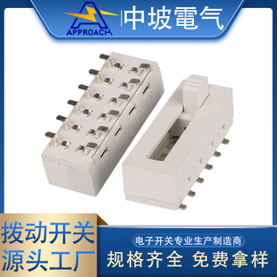 Vertical AC plastic toggle switch SMT SS25I01 positive dial double row 12-pin patch 5-speed plastic slide switch
