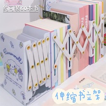 卡通可伸缩书本书立书架分隔板学生书靠折叠收纳柜收藏书籍展示厅