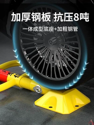 Parking space lock, thickened Car lock