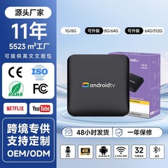 跨境网络机顶盒安卓智能4K高清外贸电视盒子双频蓝牙语音源头工厂