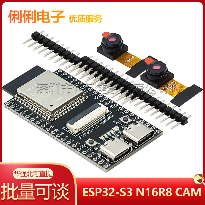 ESP32-S3 n16r8cam開発ボードWiFi bluetoothモジュールov 2640/5640カメラ|undefined