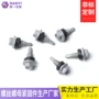 六角自攻缝合定制华司