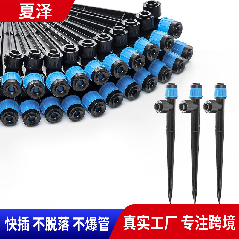 Customized quick-plug adjustable full-round ground-plug sprinkler spring irrigation dripper garden watering system automatic watering device Customized quick-plug adjustable full-round ground-plug sprinkler spring irrigation dripper garden watering system automatic watering device