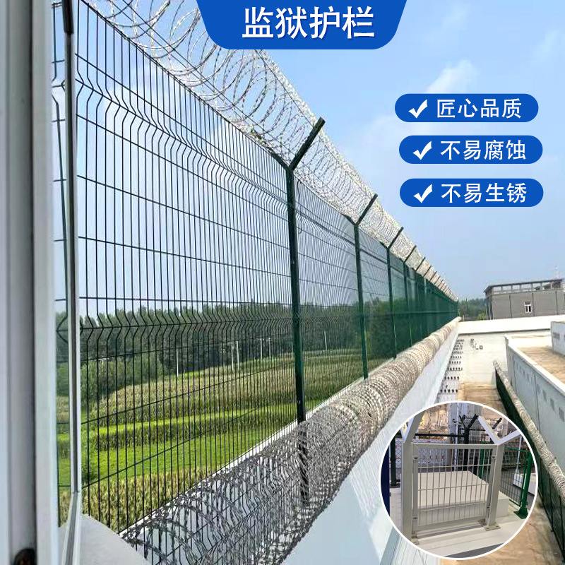 Prison Guardrail Net, Anti-Climbing Net, Airport Y-Pillar Fence, Detention Center Defense Protection Net, Detox Center Fence Net
