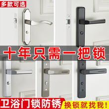 换锁卫生间单舌门锁洗手间厕所浴室锁锁具室内铝合金门把手通用型