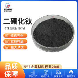 二硼化钛（TiB2） 硼钛合金粉 高纯二硼化钛粉末TiB2钛硼合金