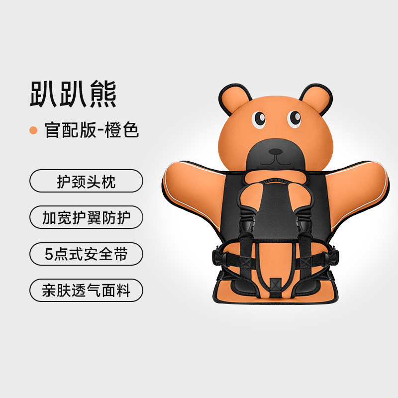 Official version of orange papa bear 6 months-12 years old