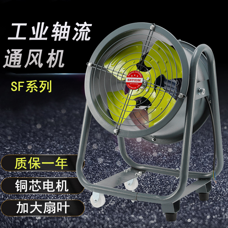 厂家直发SF工业轴流通风机风力大四叶风扇铜芯电机安全保障