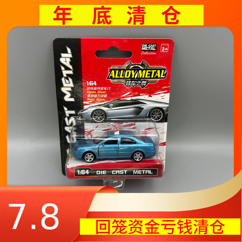 Clearance color per 1/64 alloy taxi model big nose school bus back force toy car simulation car elevator Clearance color per 1/64 alloy taxi model big nose school bus back force toy car simulation car elevator