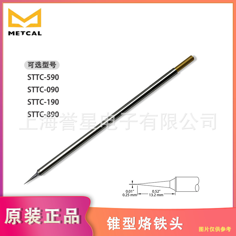 美国METCAL(OKi)锥型烙铁头STTC-190