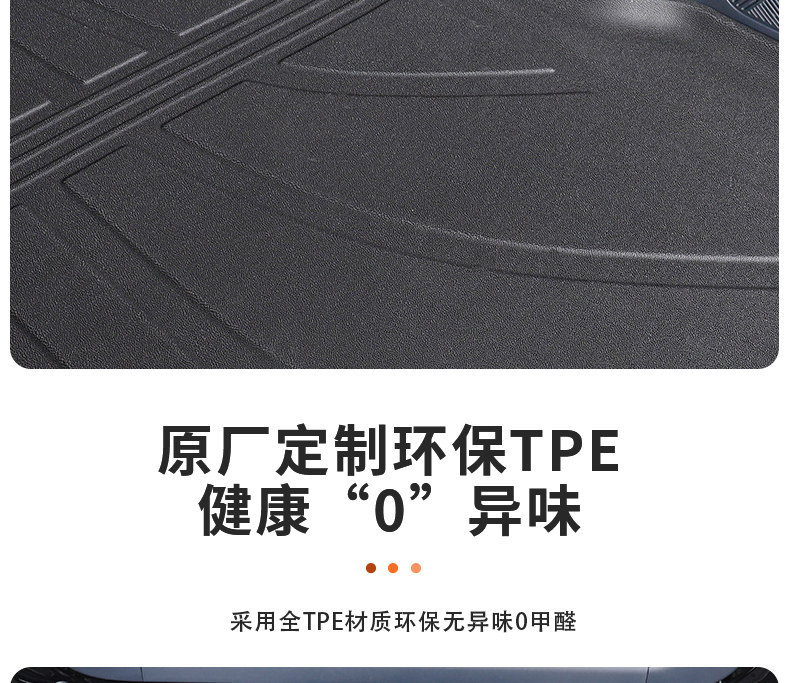 Suitable for 25/26 model Geely Starship 7TPE waterproof and eco-friendly trunk mat accessories and modification parts
