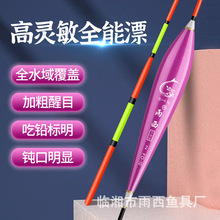 野钓鲤鲫鱼漂精品加粗超醒目高灵敏近视纳米浮漂正品特价浮标