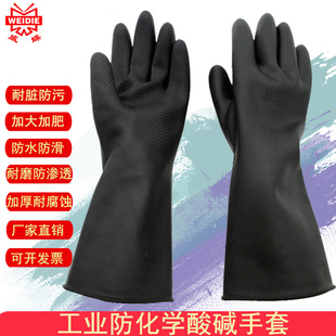 Gloves Acid and Alkali Resistant Industrial Gloves Rubber Gloves Chemical Corrosion Resistant Thickened Wear-Resistant Waterproof Extended Gloves