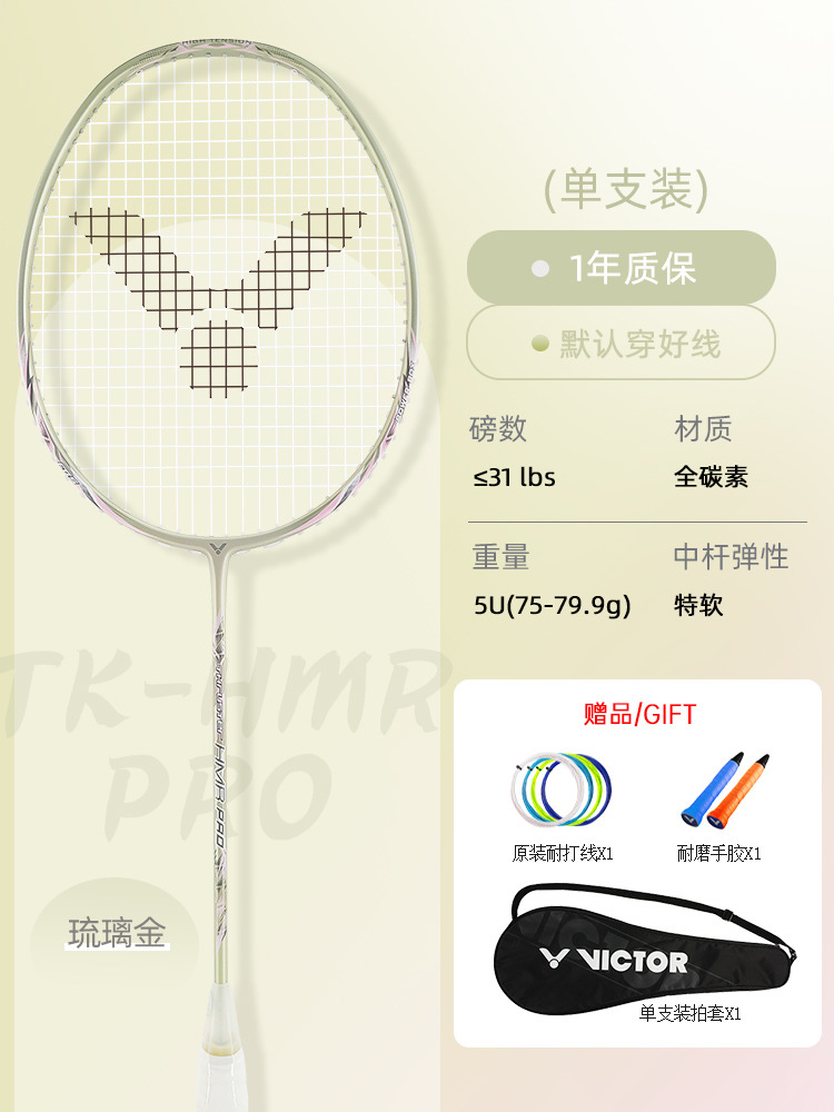 새로운 업그레이드 [해머 PRO] TKHMR PRO X 글레이즈 골드 5U 서스펜션 핸들-VICTOR VS-100