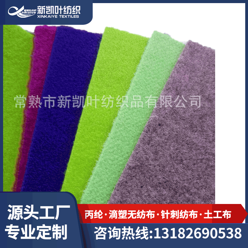 厂家大量供应涤纶毛毡针刺无纺布地垫一次性商用地毯基布无纺布