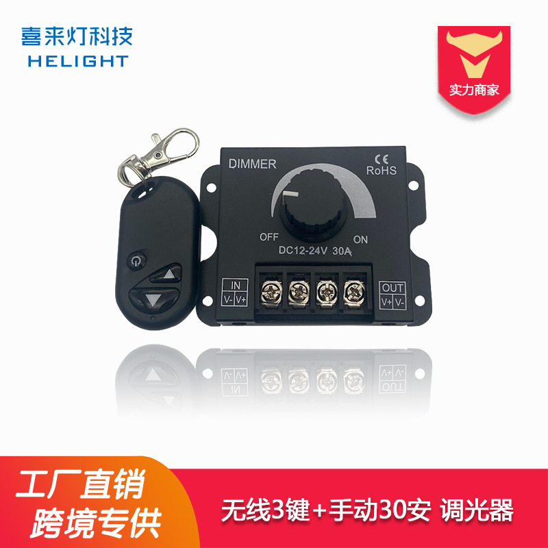 Xilai light monochrome 30A Manual 3-key rotary dimmer switch RF wireless remote control electrodeless dimmer 360W high power