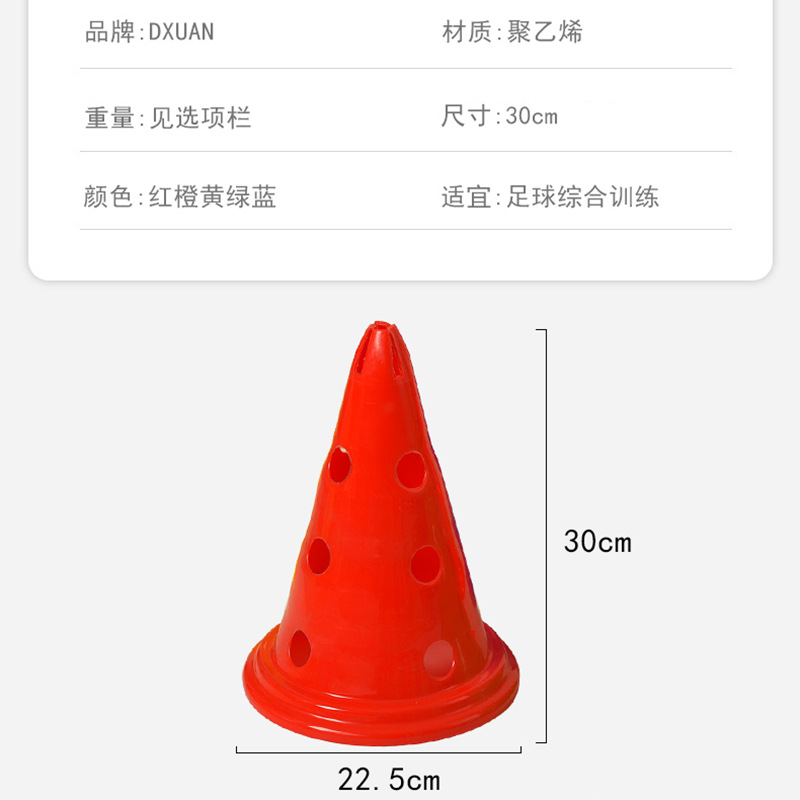 30cm thickened round bottom with hole sign bucket football training equipment hurdles obstacle roadblock training cone plastic