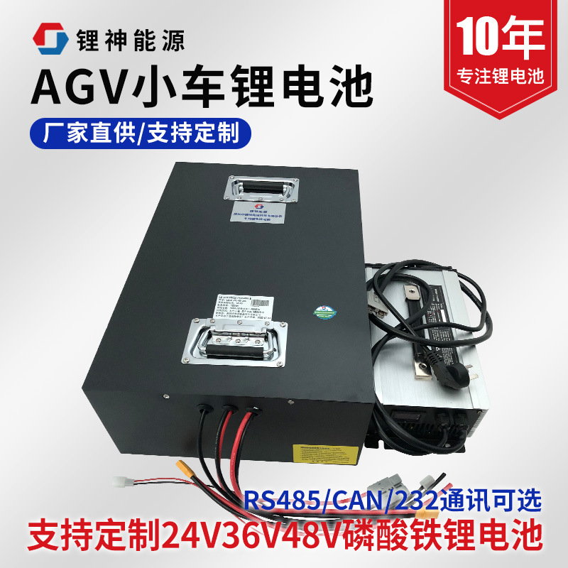深圳24V200AH磷酸铁锂电池 智能机器人轨道车搬运车AGV小车电池