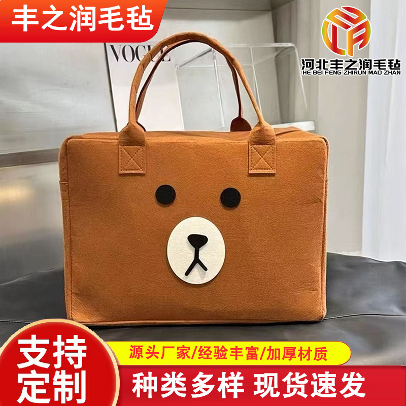 毛毡旅行包卡通手提包大容量行李箱手提定制草原熊猫
