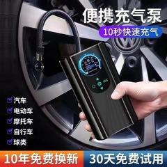 Handheld Car Inflator, Car Use Electric Bicycle 12V Battery 36V 48V 60V Universal Portable Tire Inflator