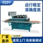 卧式定制家具橱柜磨边机
