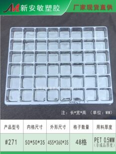 ����48�����ܰ��b���PET�бP50-50-35���θ���͸�����ϱP271