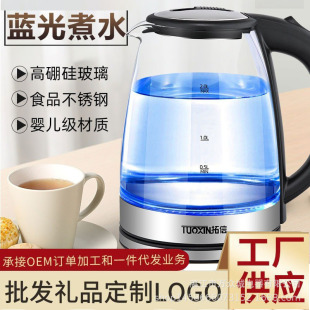 Cross-border household glass kettle electric kettle Europe and the United States British kettle 110v kettle manufacturers wholesale gifts