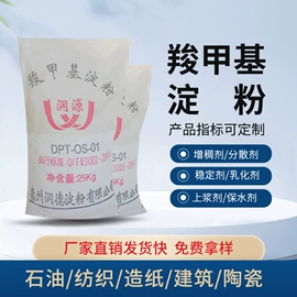 工业淀粉;砂浆添加剂;腻子