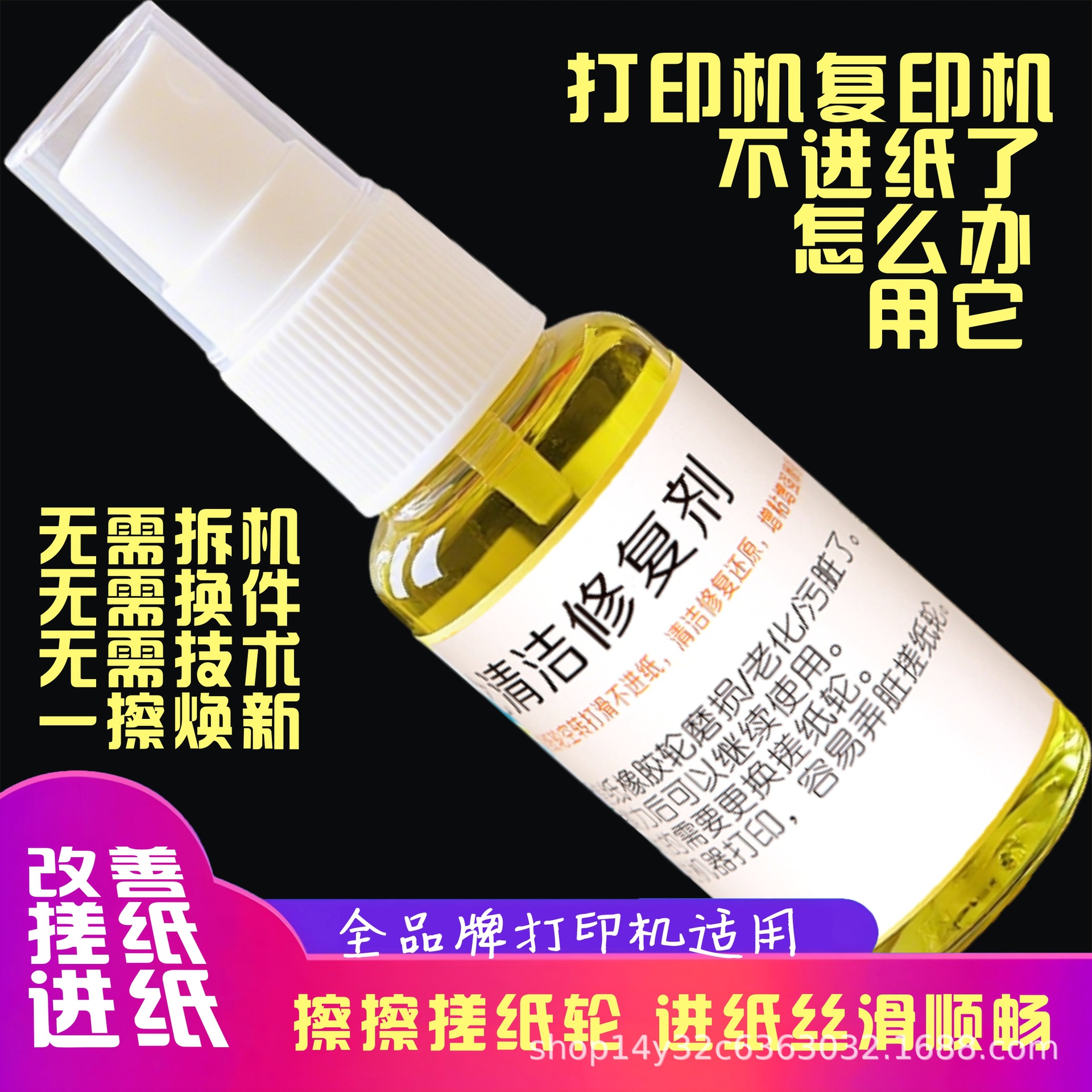 搓纸轮打滑修复打印机复印机走纸轮摩擦改善进纸三星兄弟增粘修复