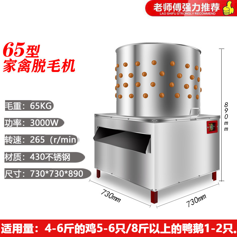 Máquina de depilación de aves de corral comercial de eliminación de caparazones máquina de depilación de caparazones mini máquina automática de depilación de acero inoxidable