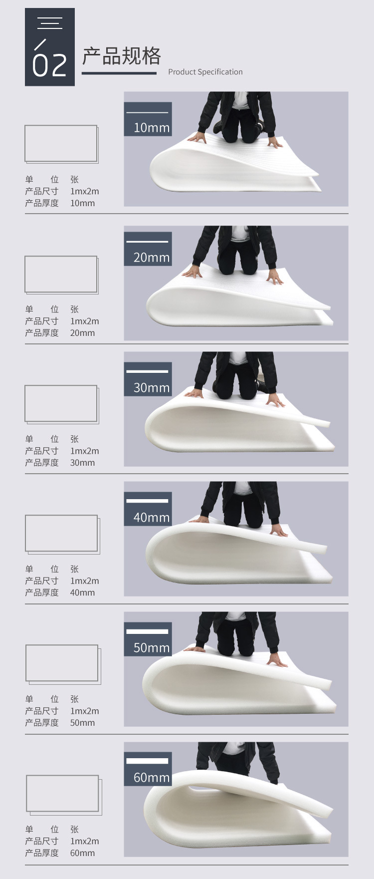 珍珠棉板详情页3-2mi.jpg