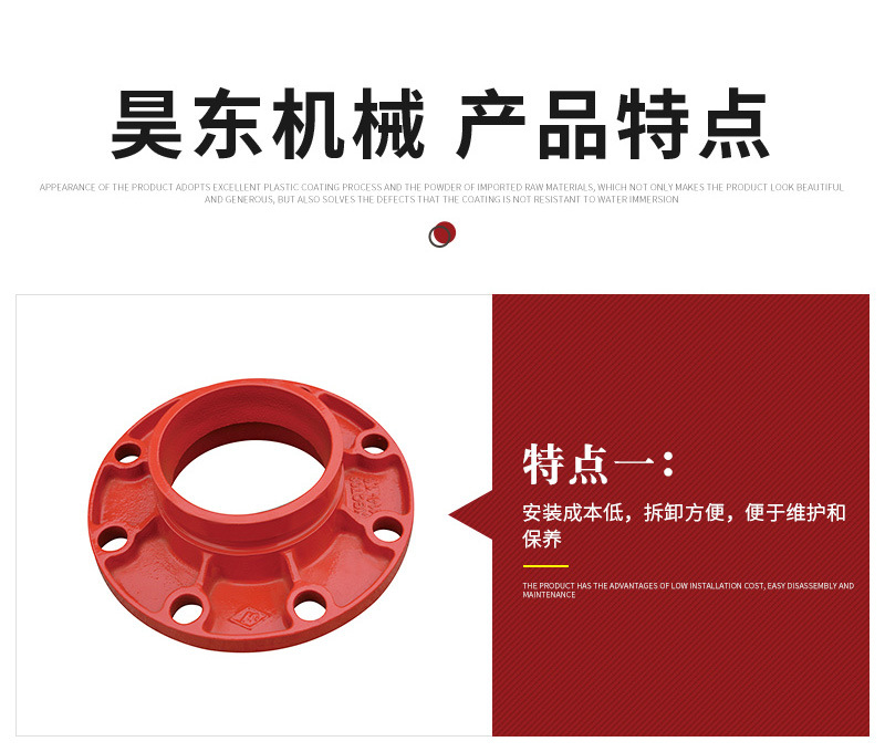 昊东机械套版5——转